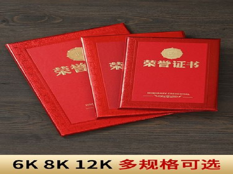 聘书任命书定制 聘书任命书定制-红金大气喜庆风