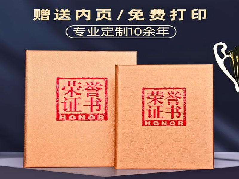 结业证书定制 结业证书定制-红金大气喜庆风